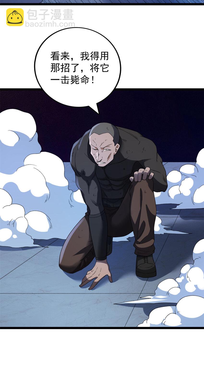 138 我愚蠢的弟弟-第140话