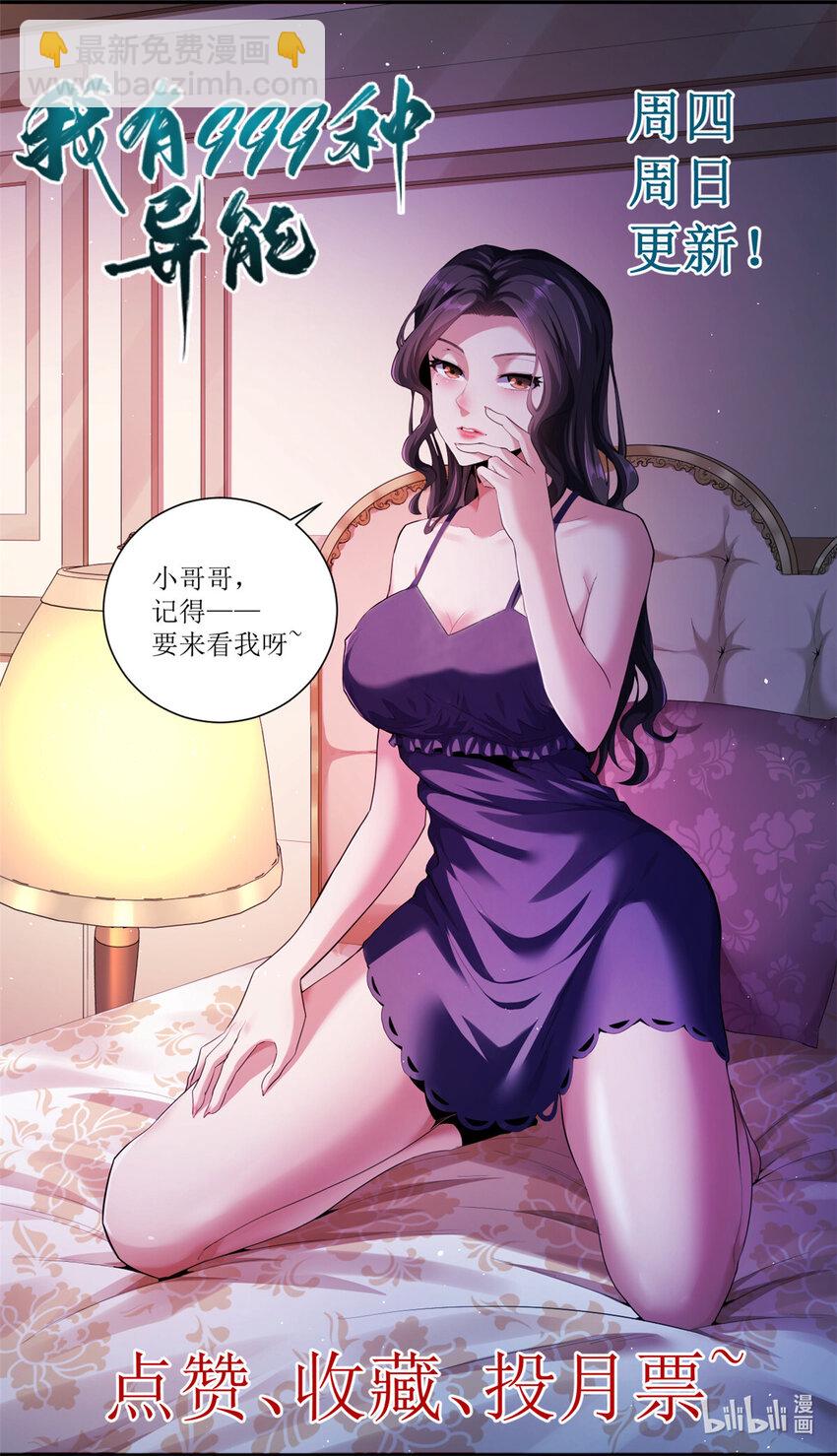 138 我愚蠢的弟弟-第140话