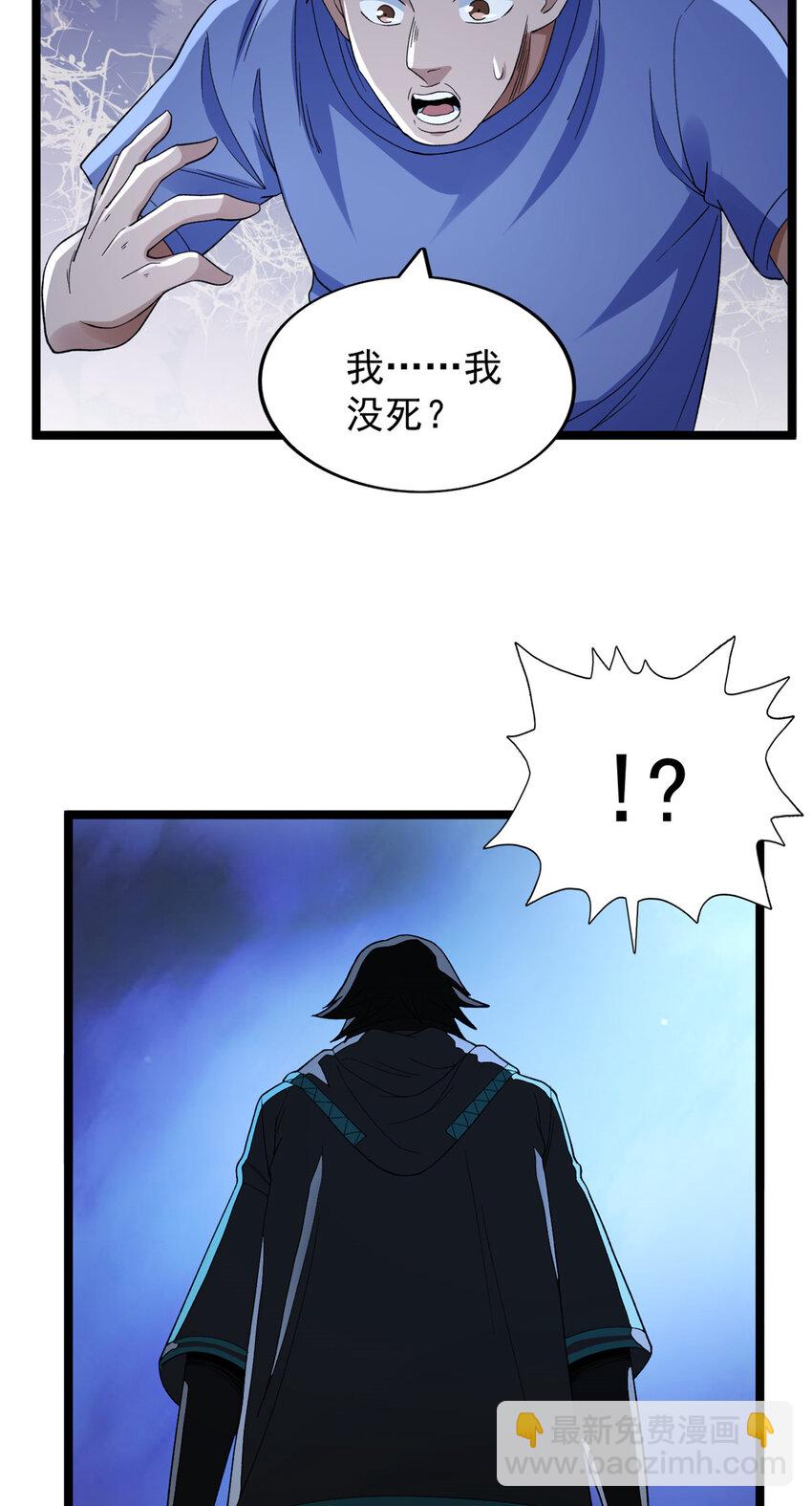 138 我愚蠢的弟弟-第140话