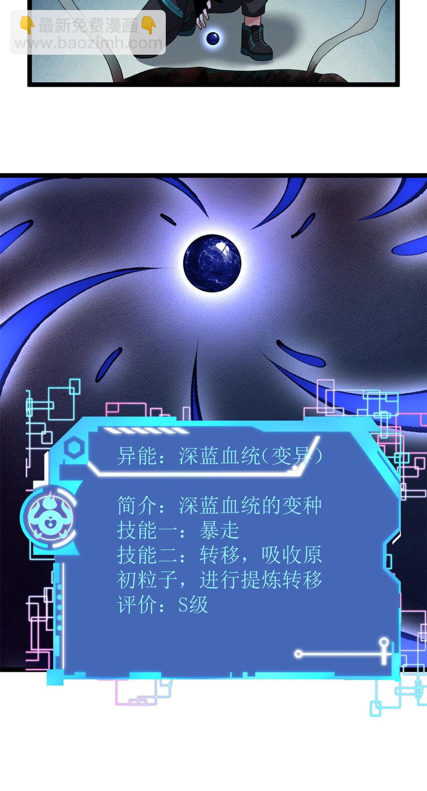 138 我愚蠢的弟弟-第140话