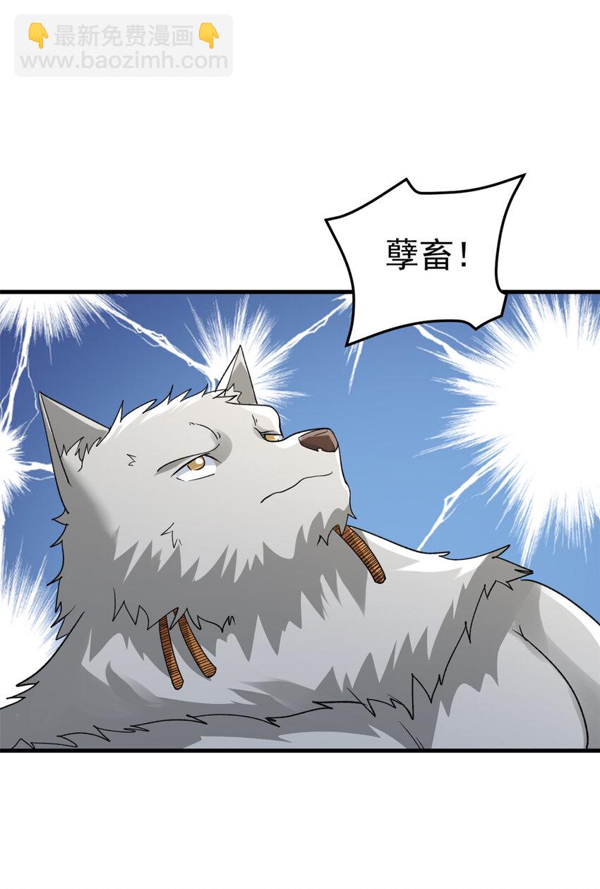 141 阿源呐，四海去不去？-第142话