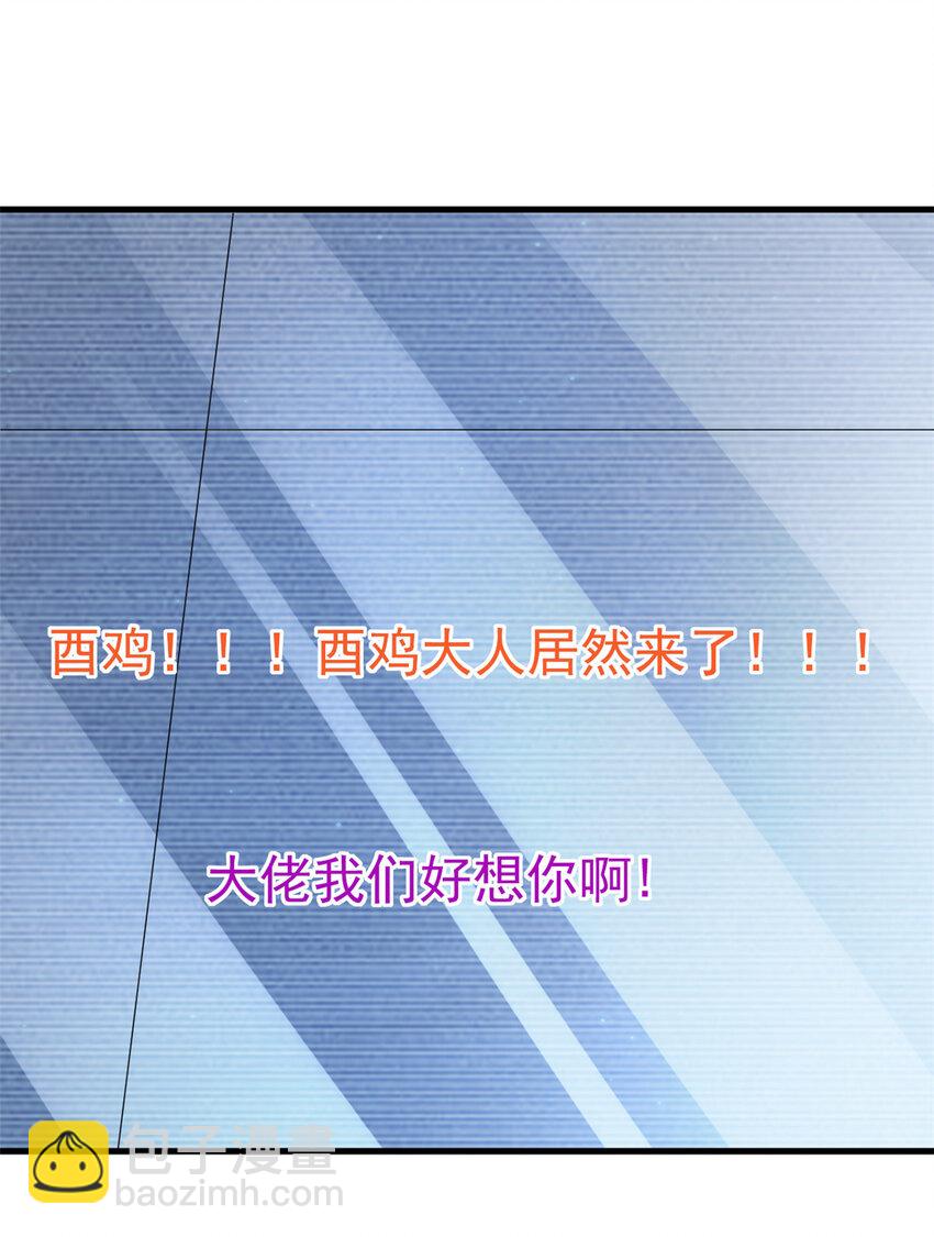 141 阿源呐，四海去不去？-第142话