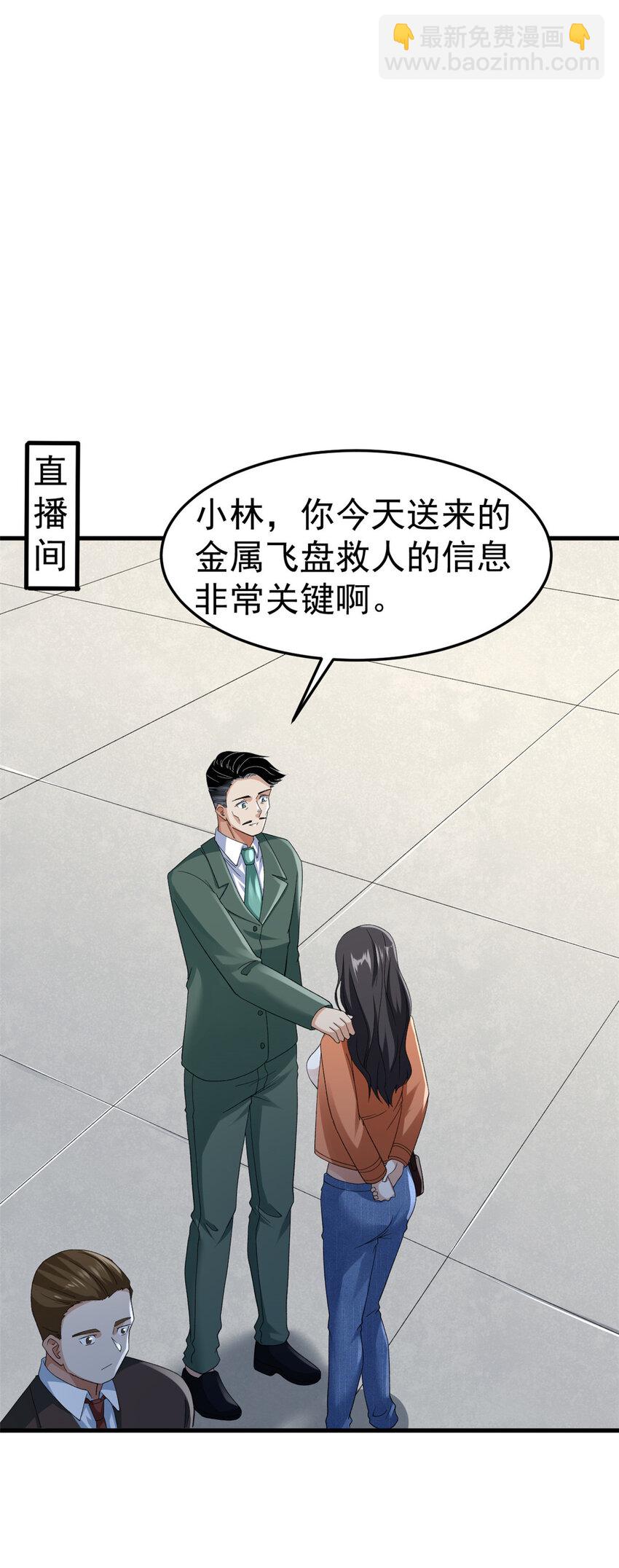 141 阿源呐，四海去不去？-第142话