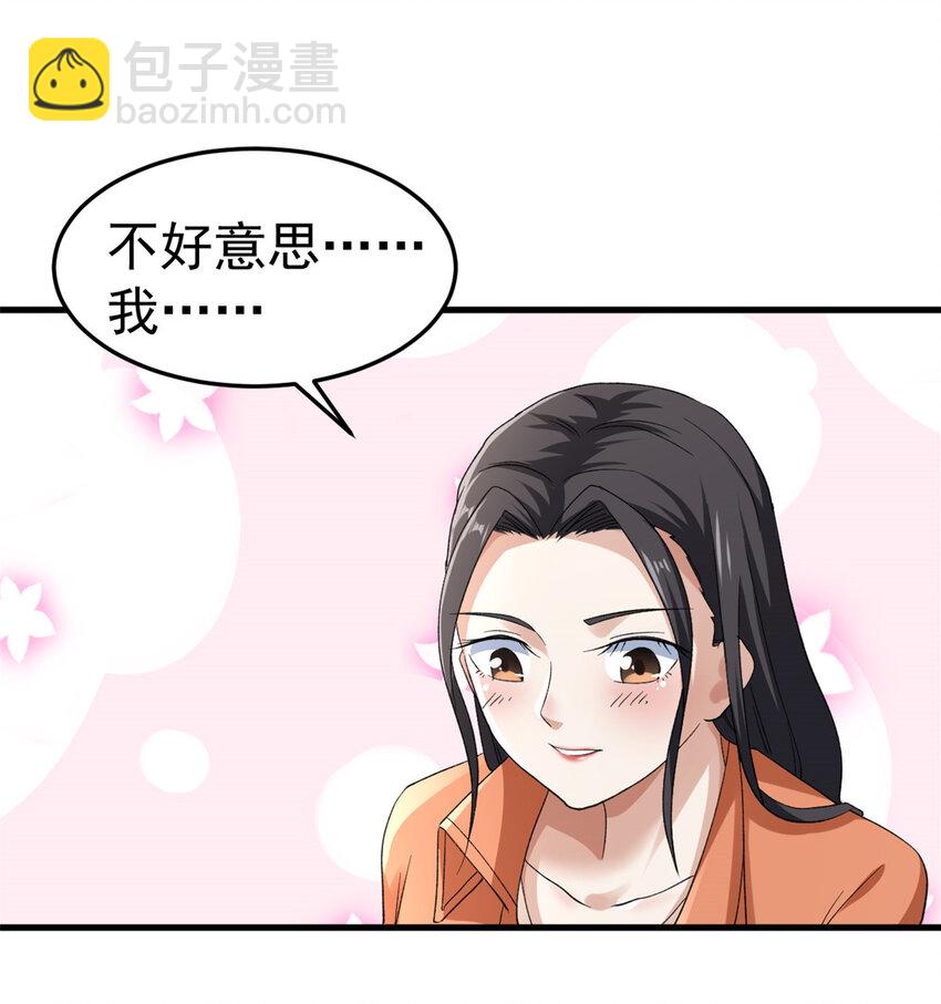 141 阿源呐，四海去不去？-第142话