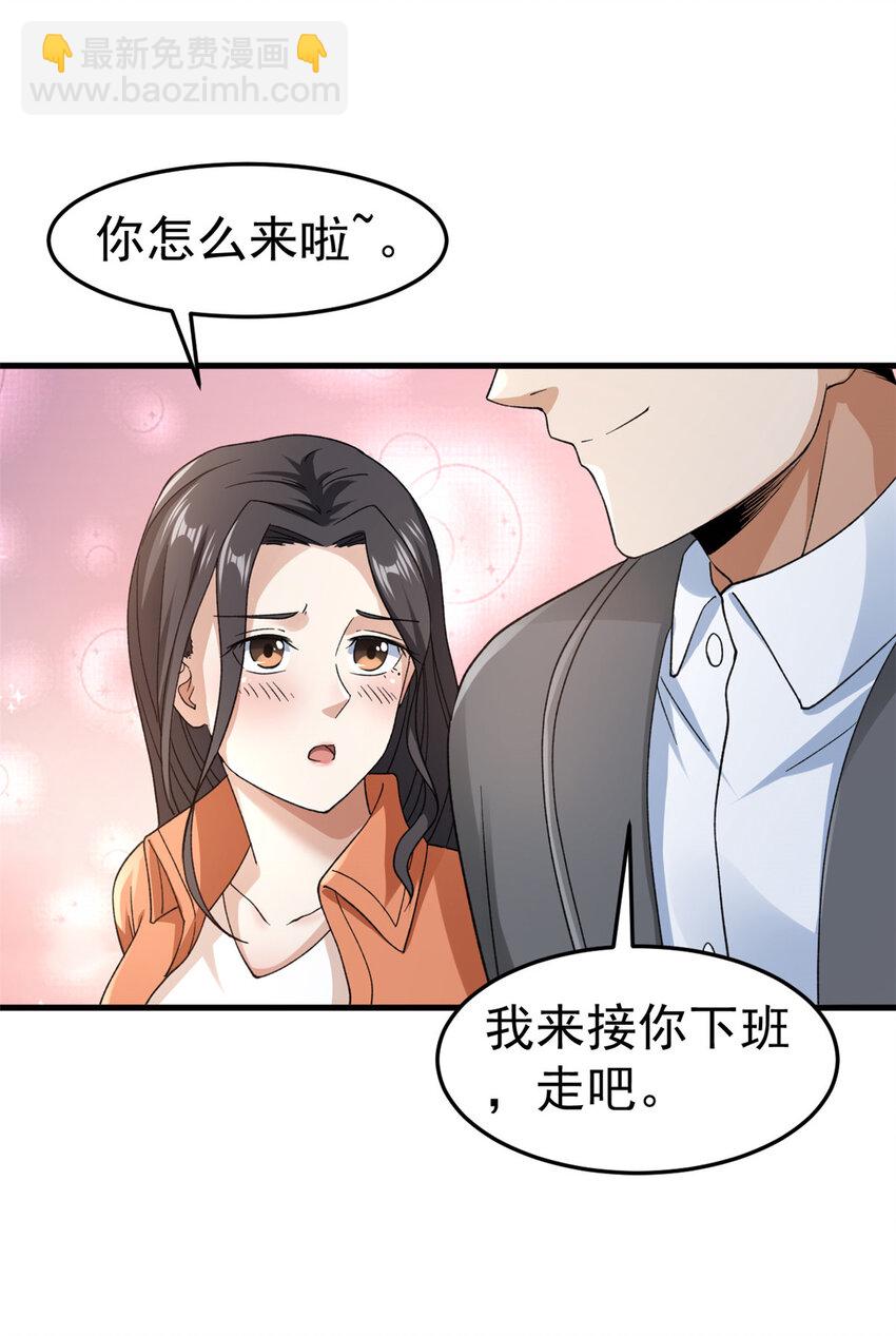141 阿源呐，四海去不去？-第142话
