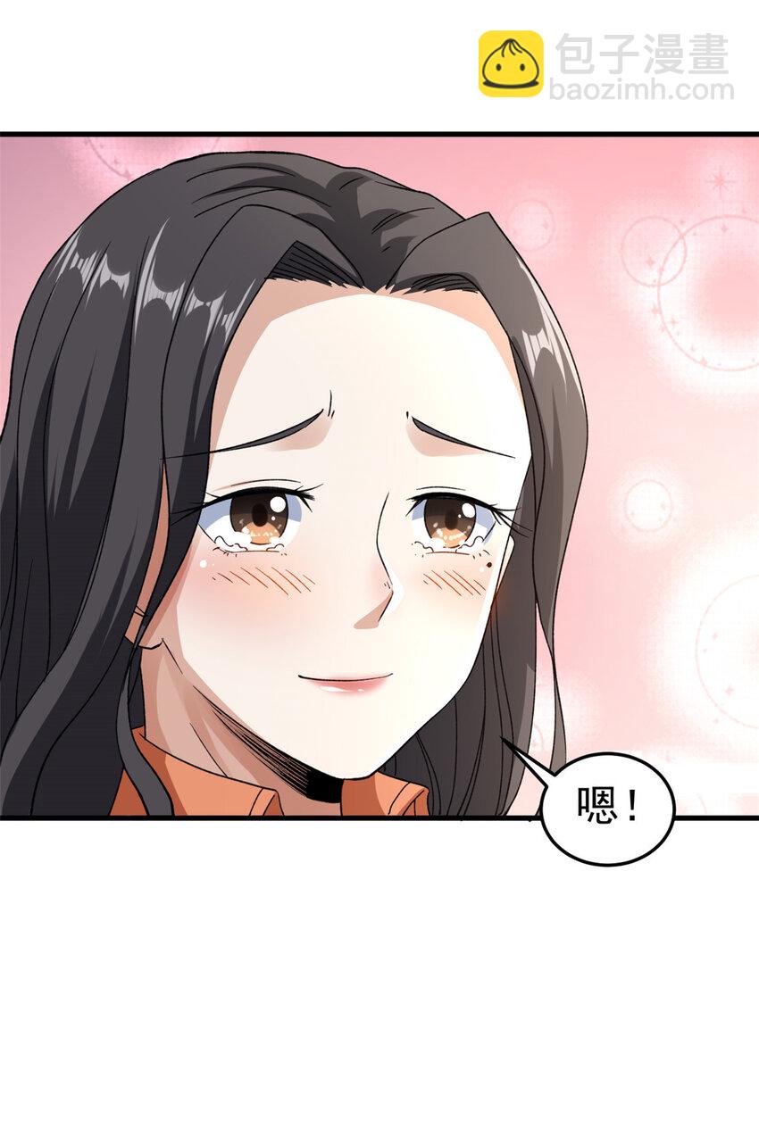 141 阿源呐，四海去不去？-第142话