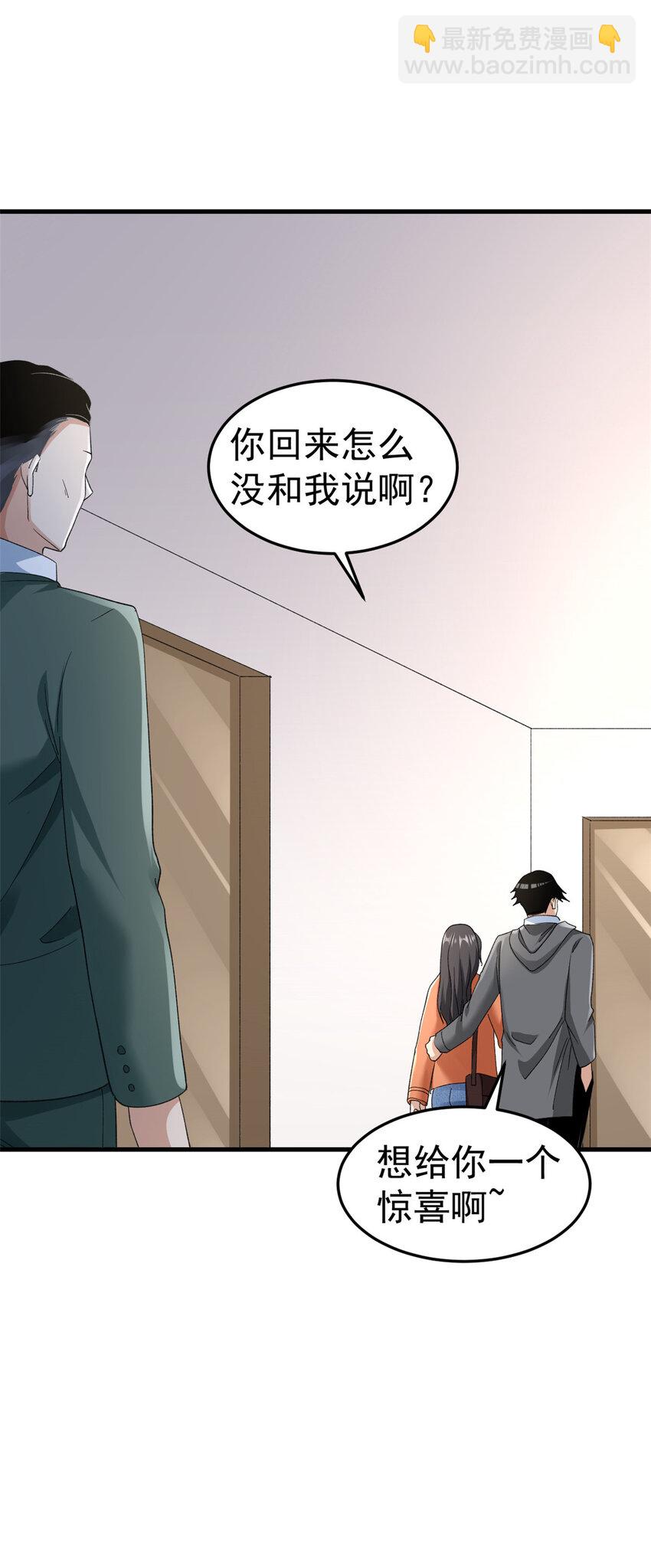 141 阿源呐，四海去不去？-第142话