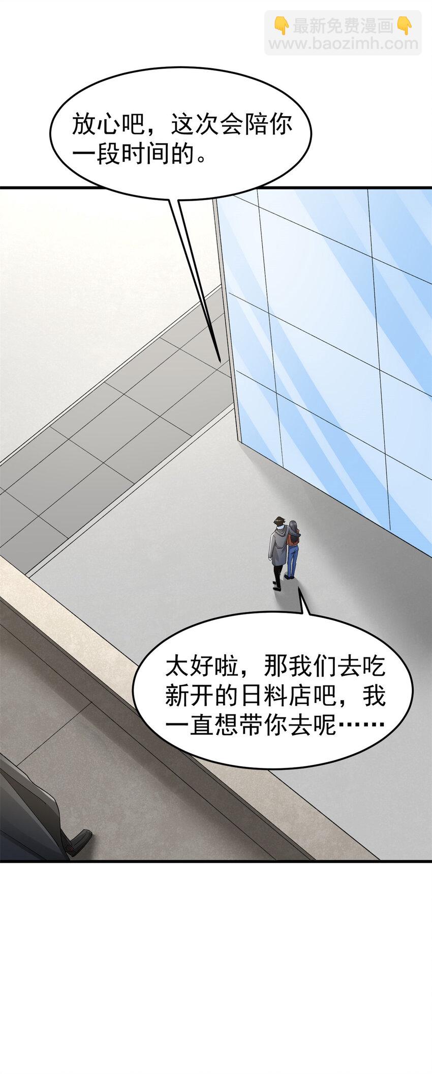 141 阿源呐，四海去不去？-第142话