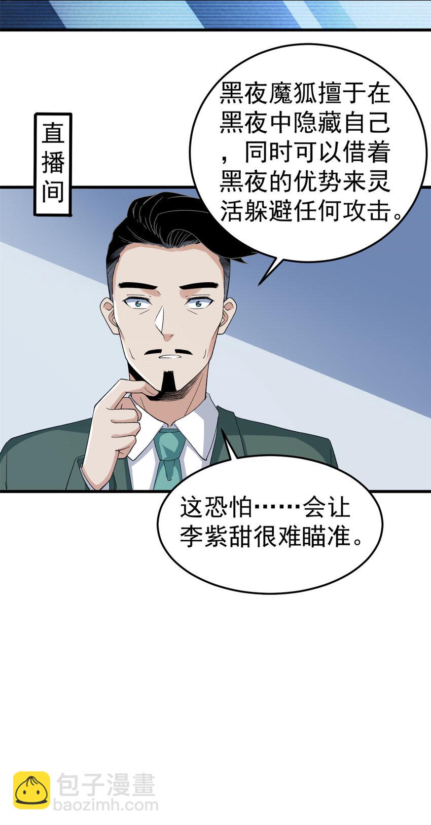 141 阿源呐，四海去不去？-第142话