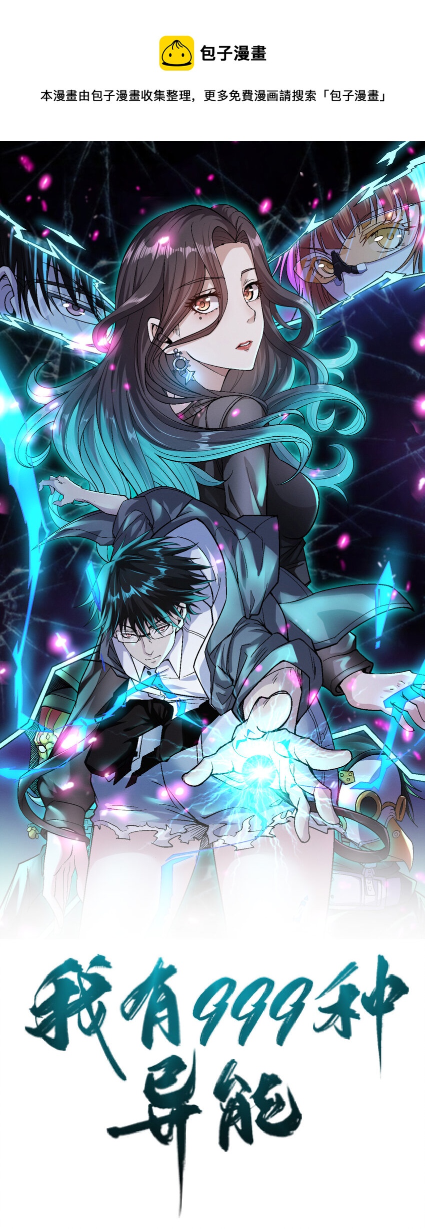 142 奎木狼-第144话