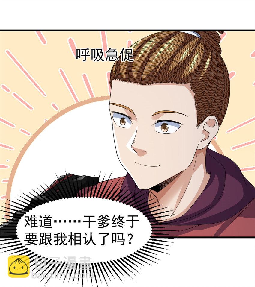 142 奎木狼-第144话