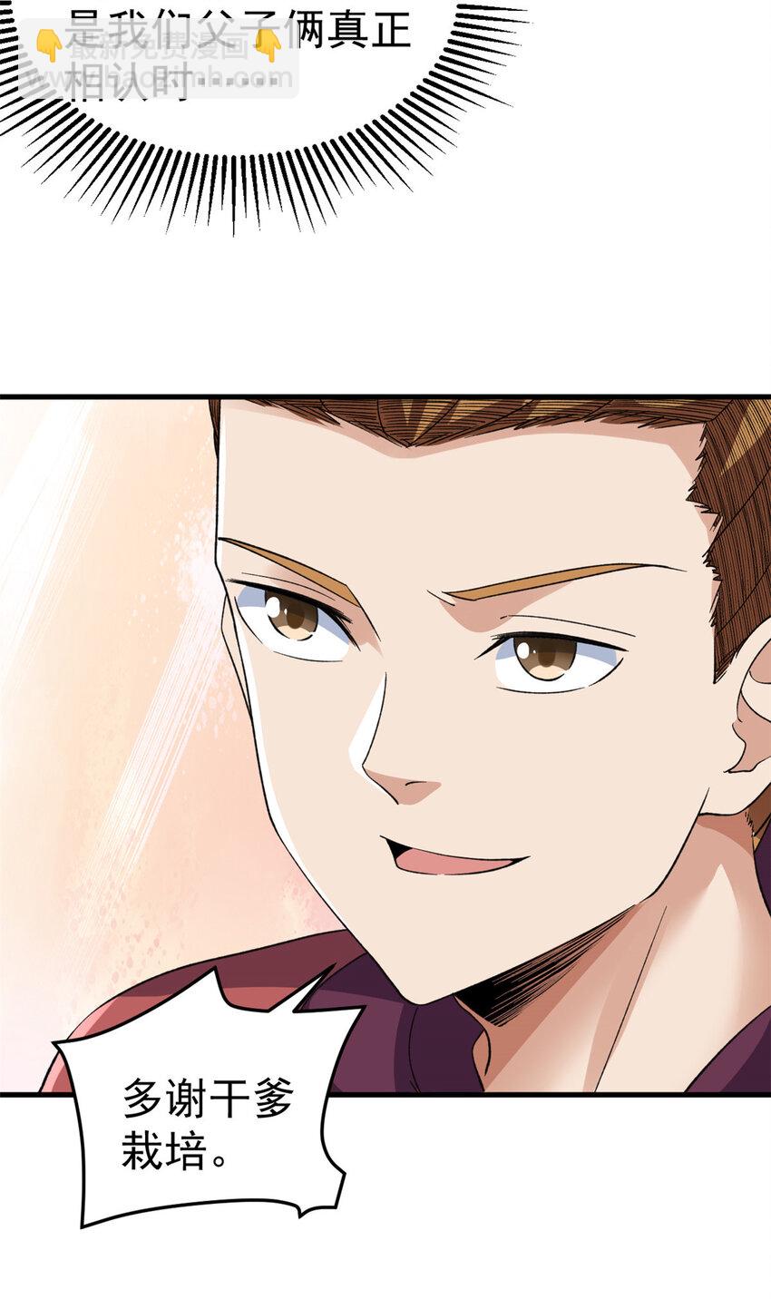 142 奎木狼-第144话