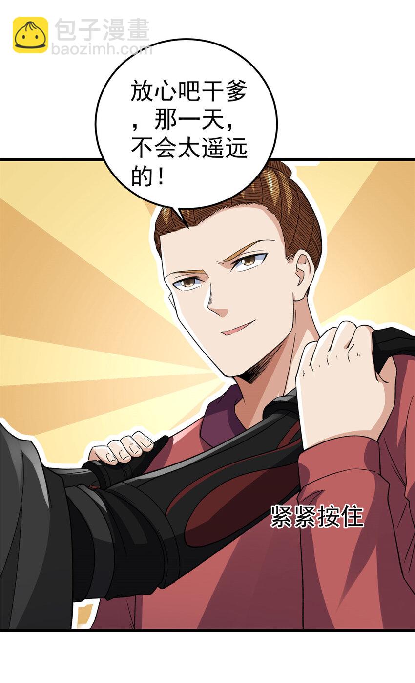 142 奎木狼-第144话