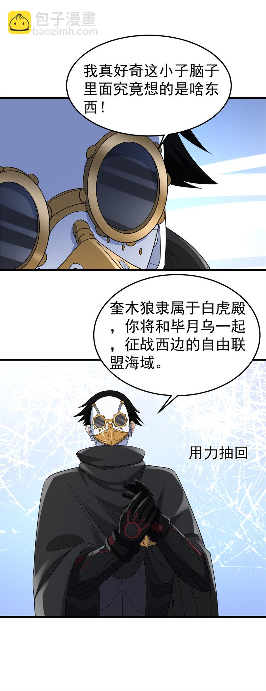 142 奎木狼-第144话