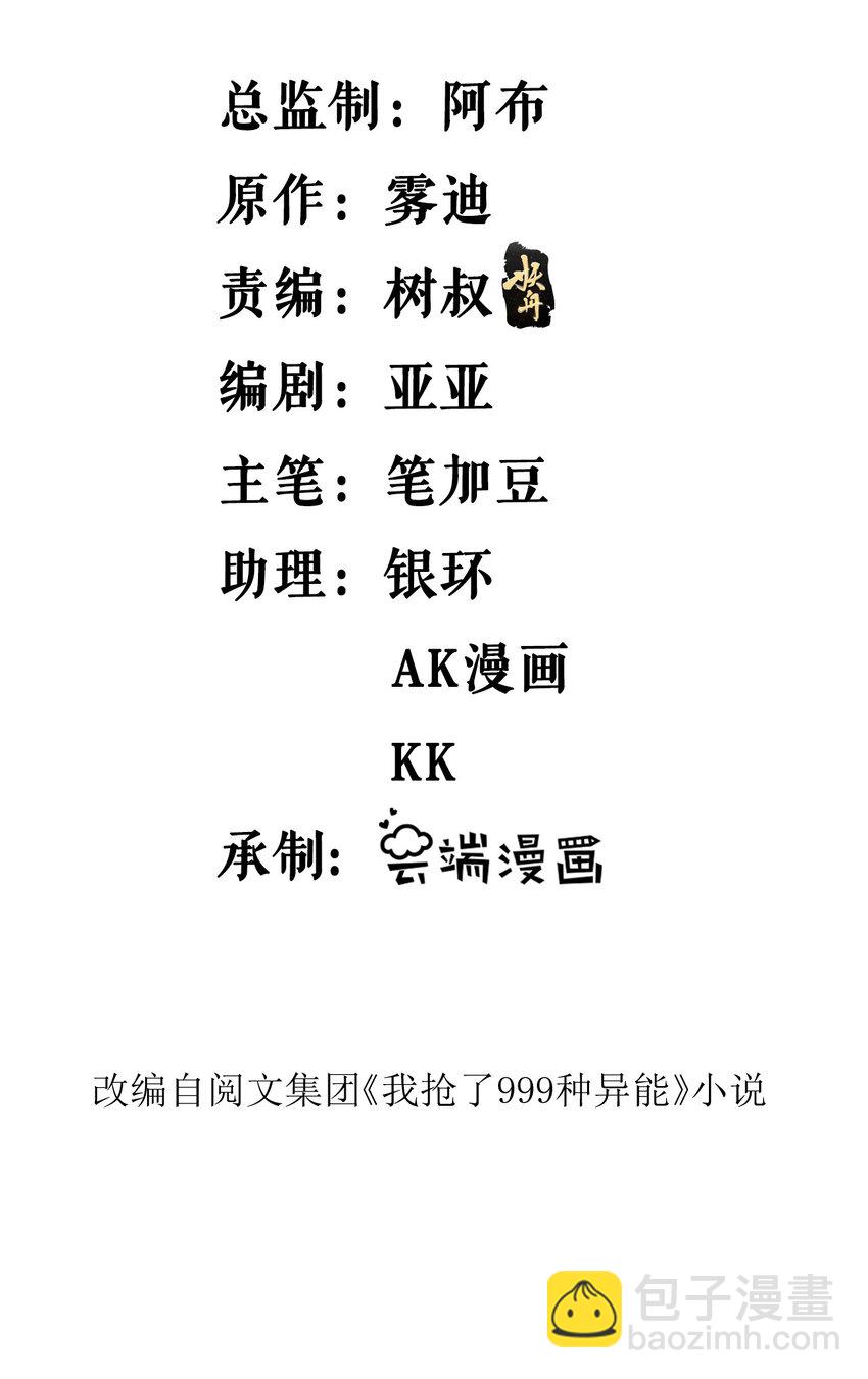 142 奎木狼-第144话