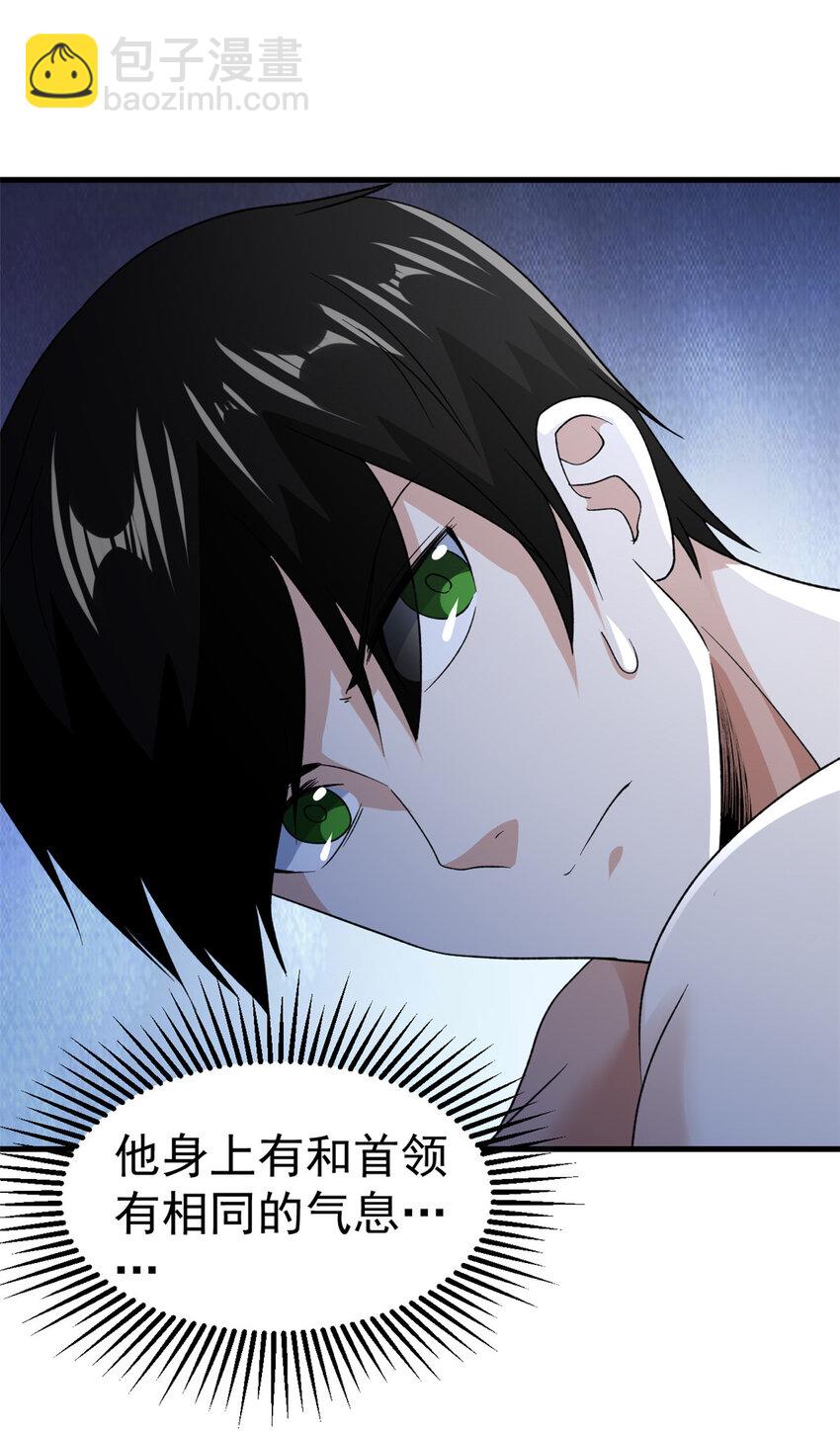 142 奎木狼-第144话