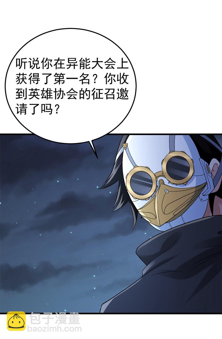 142 奎木狼-第144话