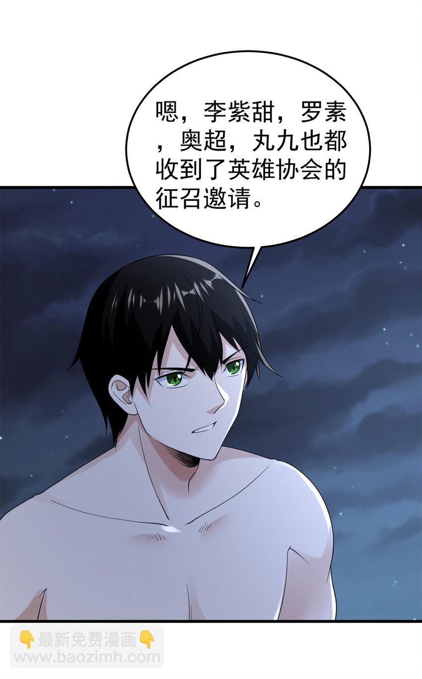 142 奎木狼-第144话