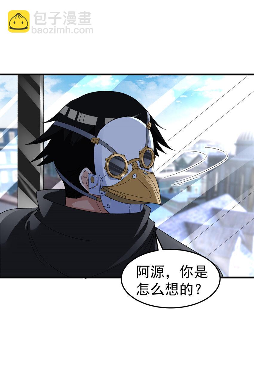 142 奎木狼-第144话
