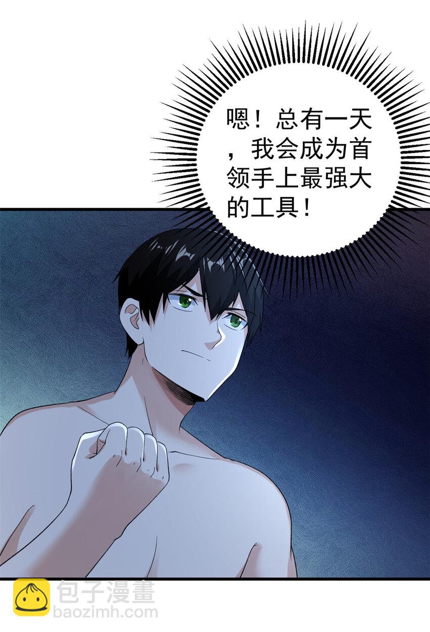 142 奎木狼-第144话