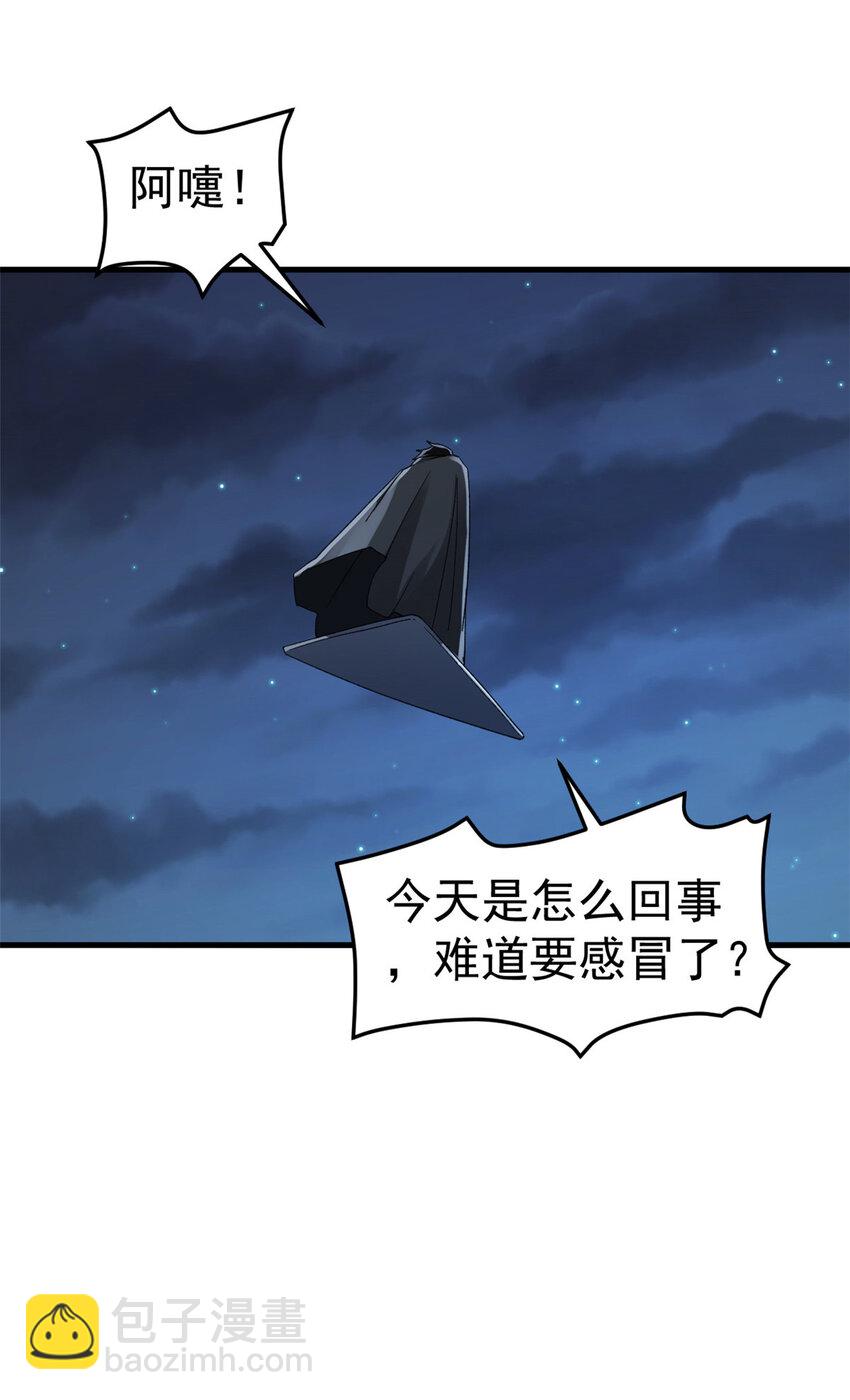 142 奎木狼-第144话