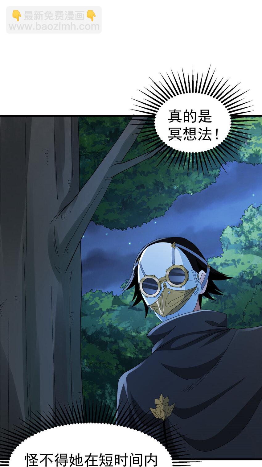 142 奎木狼-第144话