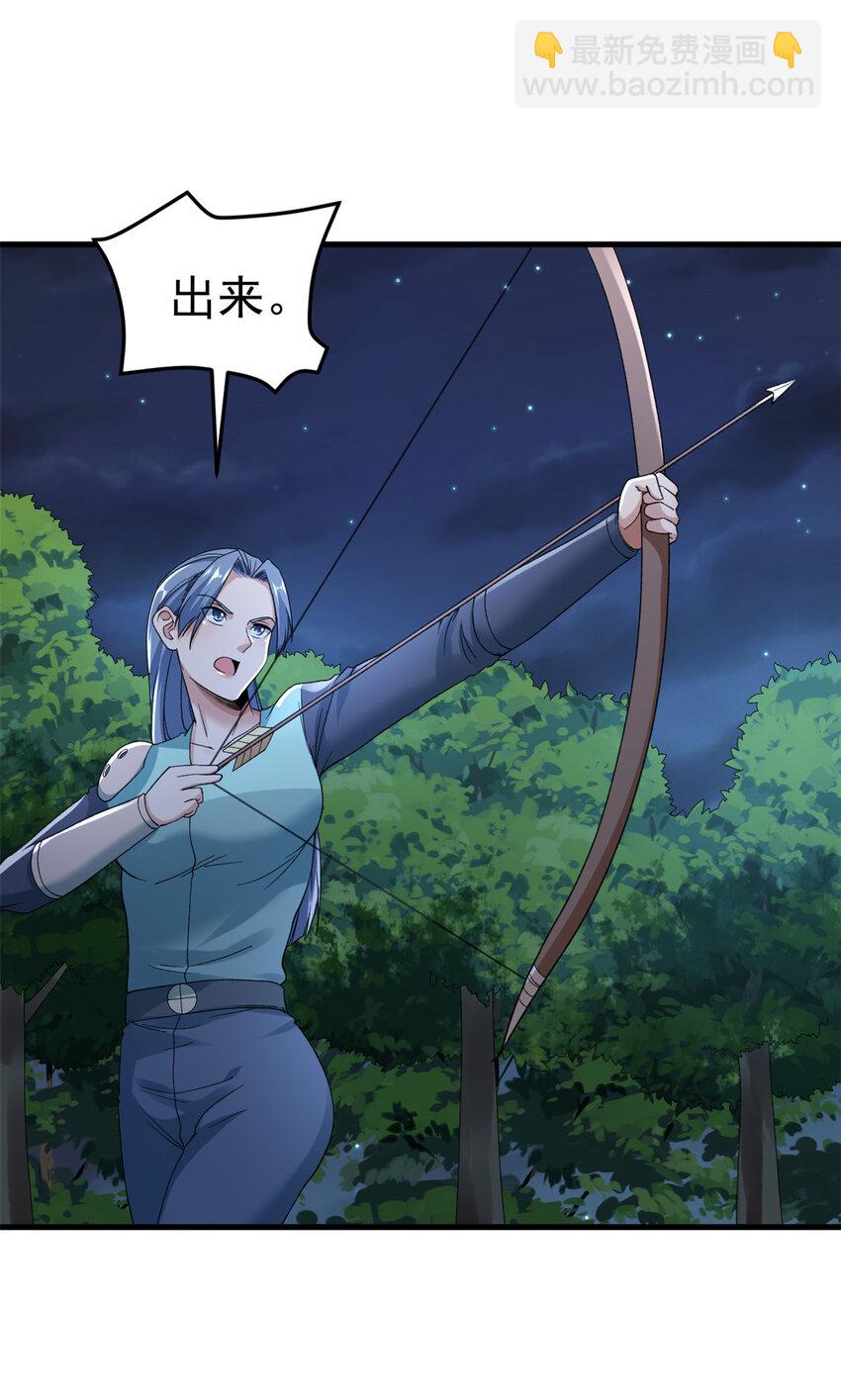 142 奎木狼-第144话