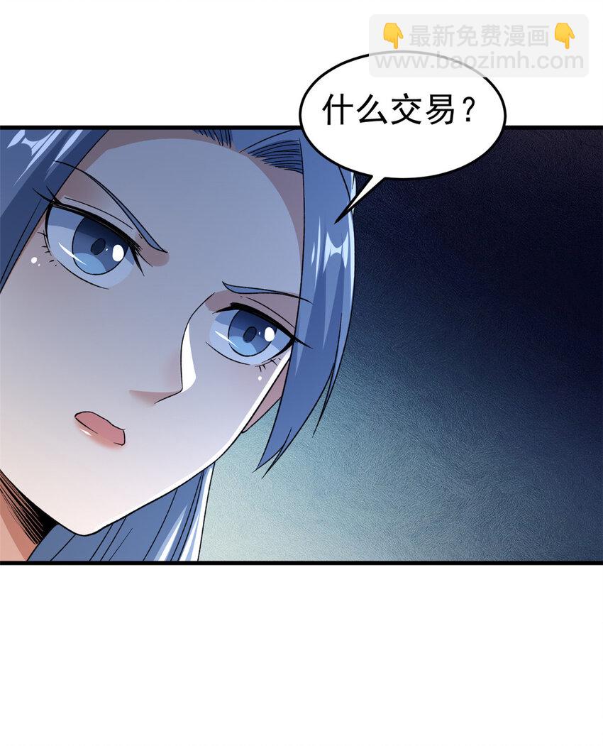 142 奎木狼-第144话