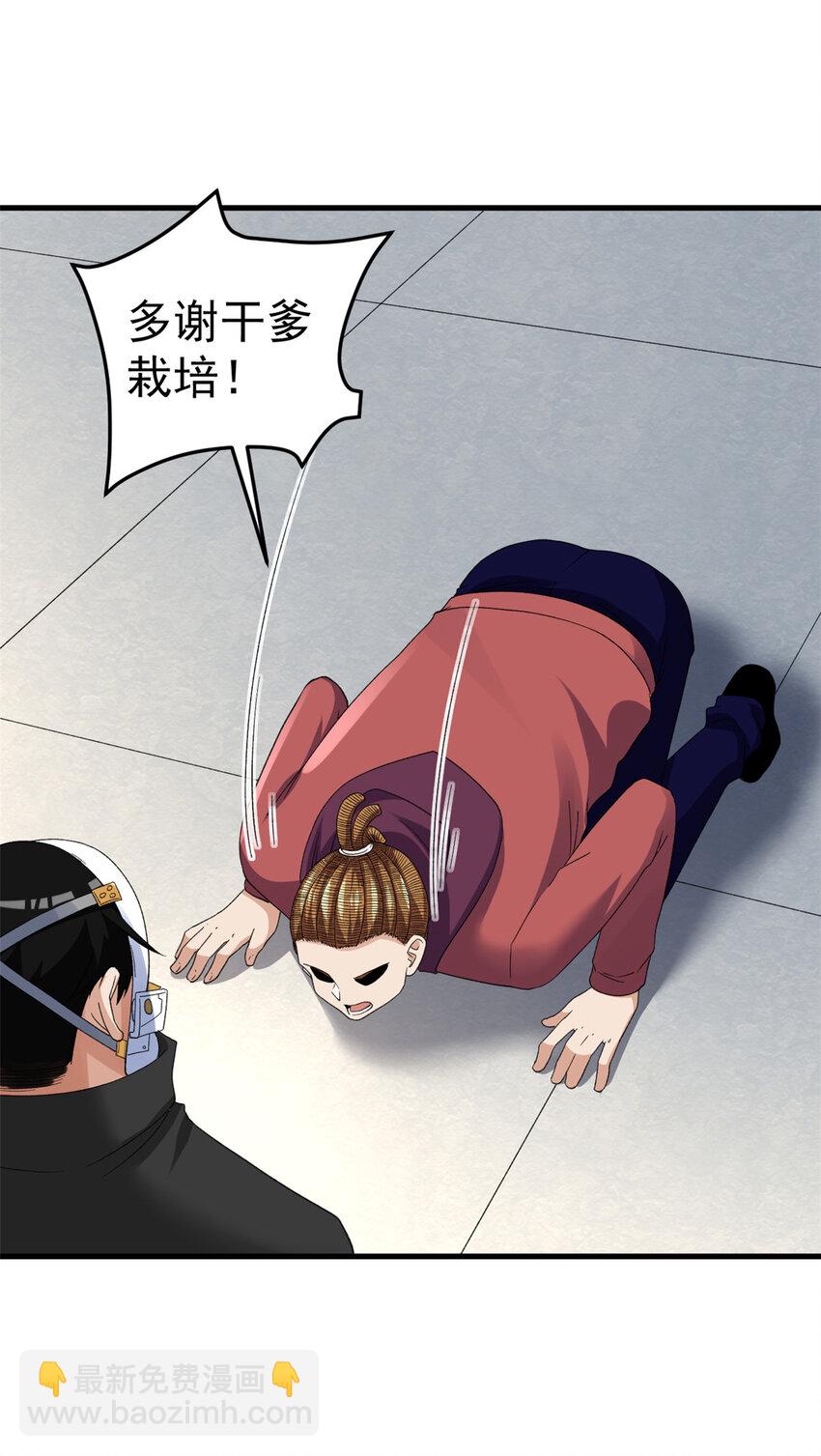 142 奎木狼-第144话