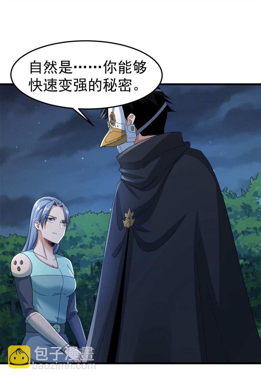 142 奎木狼-第144话