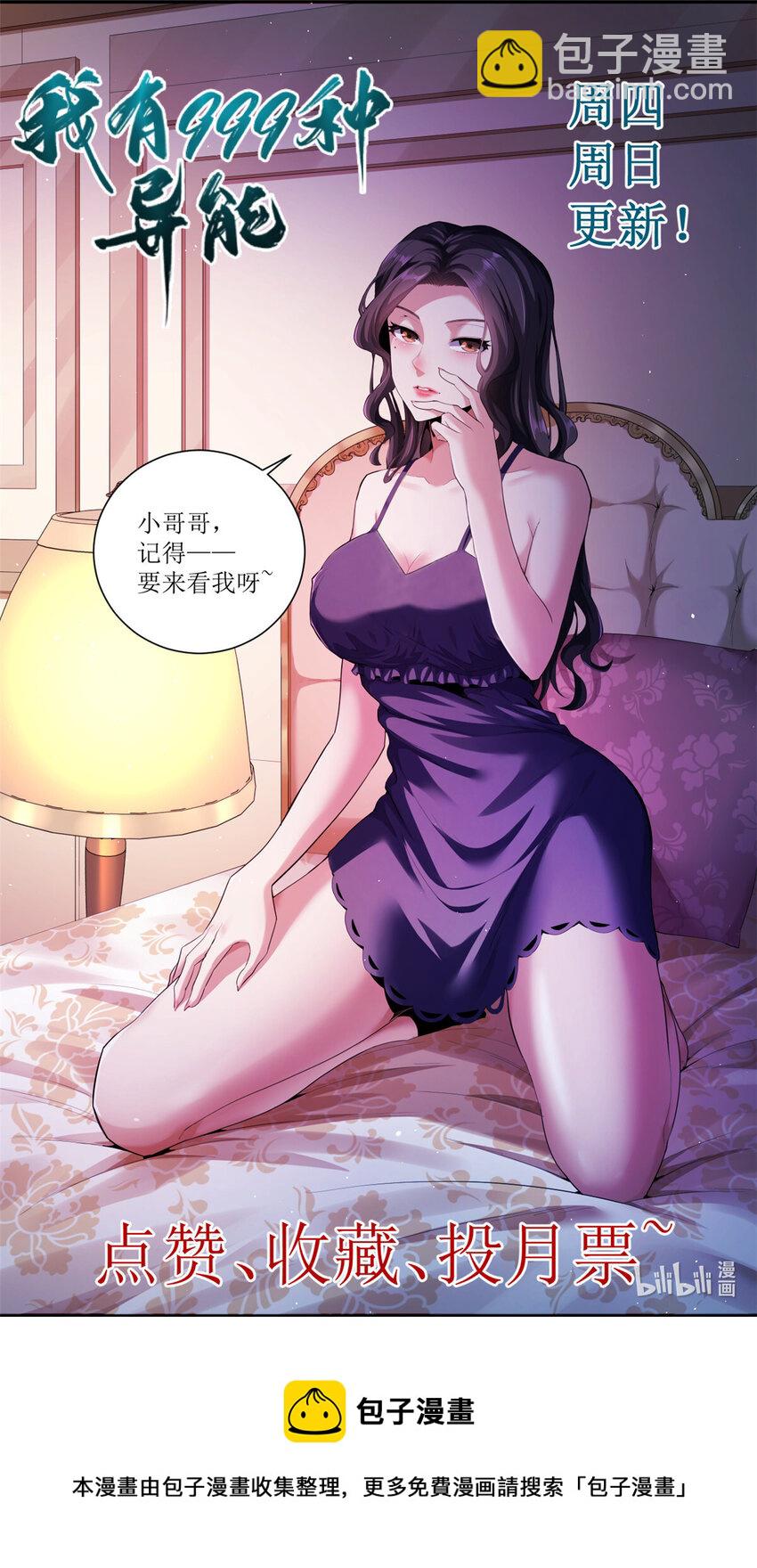 142 奎木狼-第144话