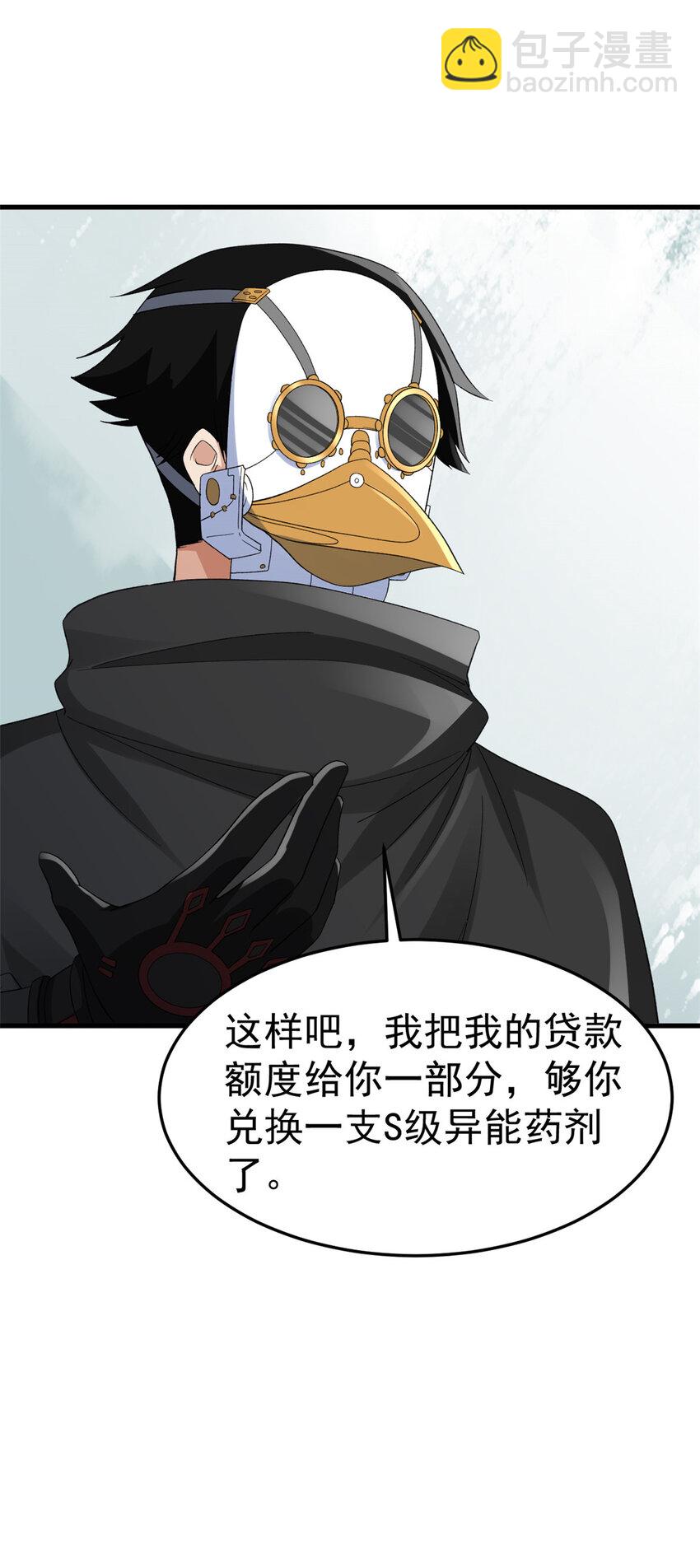 142 奎木狼-第144话