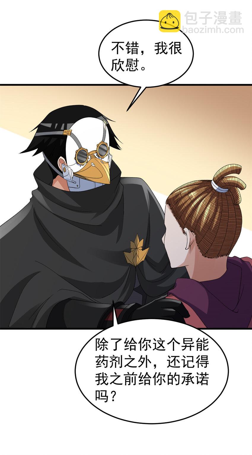142 奎木狼-第144话