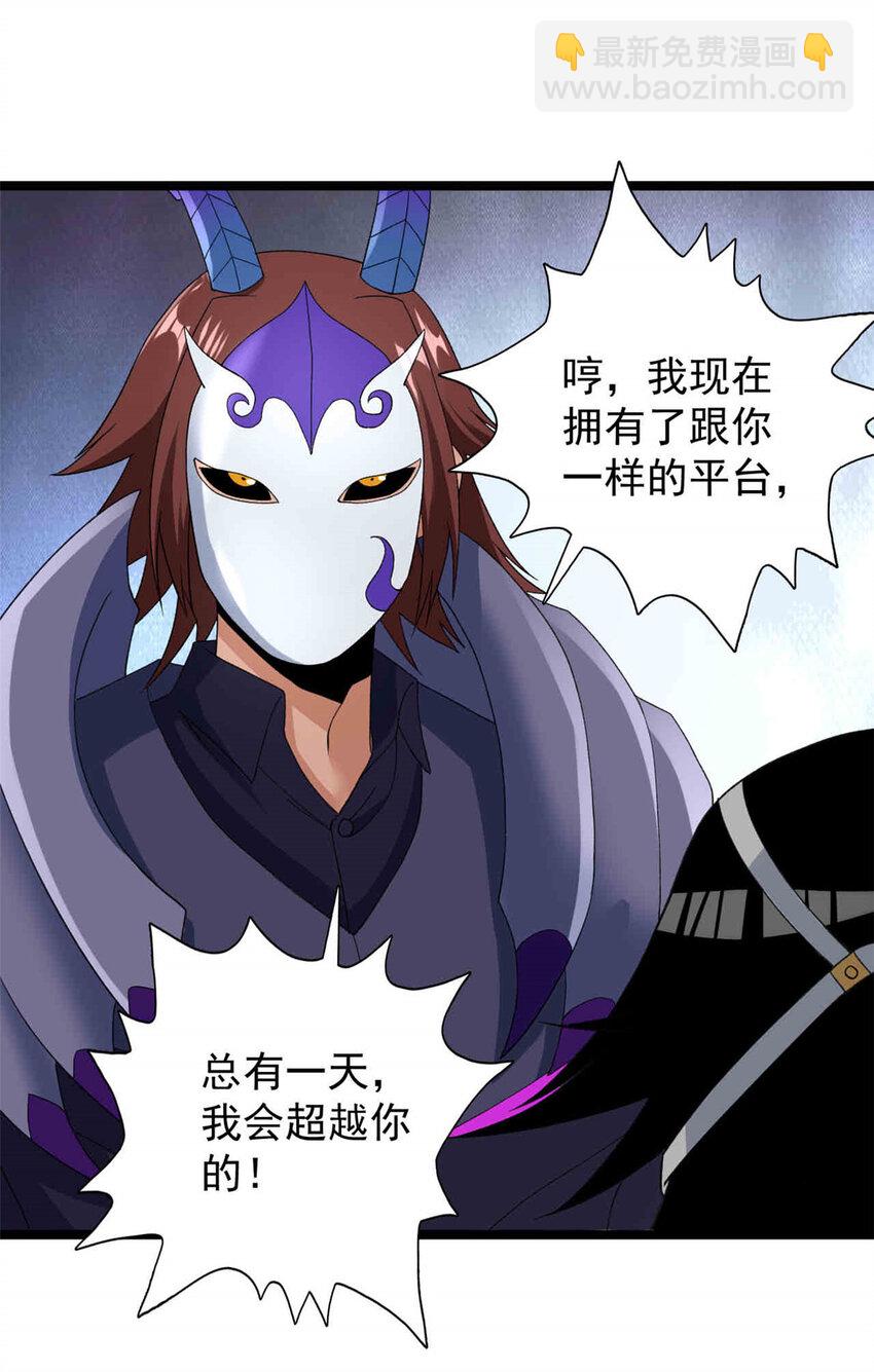 145 最喜欢和老实人交流-第146话