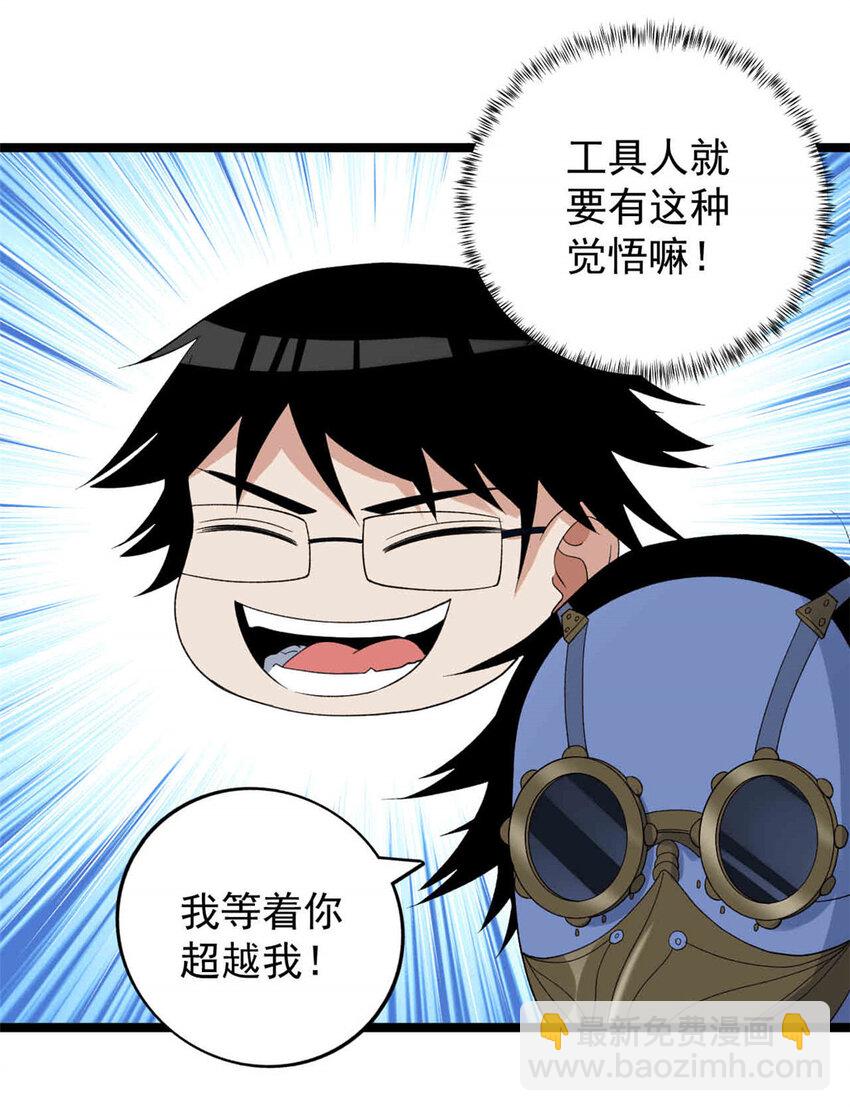 145 最喜欢和老实人交流-第146话