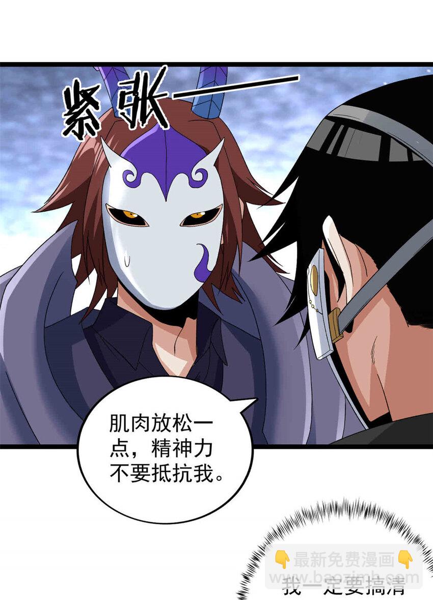 145 最喜欢和老实人交流-第146话