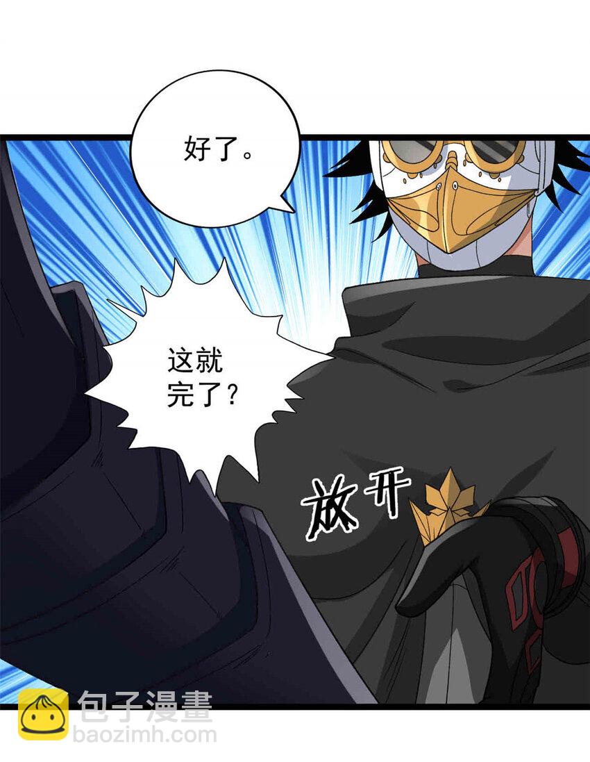 145 最喜欢和老实人交流-第146话
