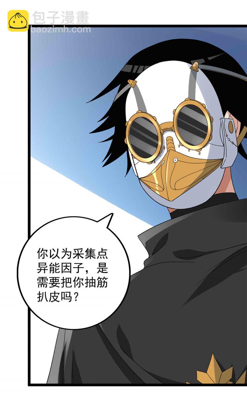 145 最喜欢和老实人交流-第146话