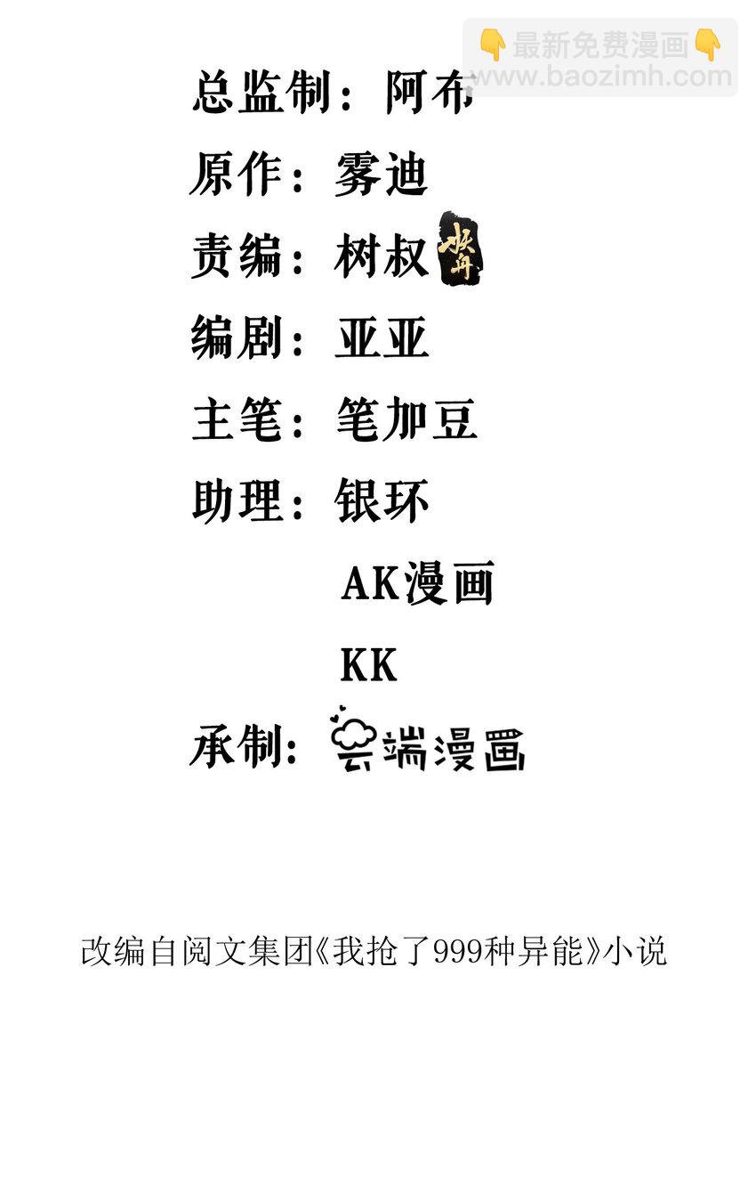 145 最喜欢和老实人交流-第146话