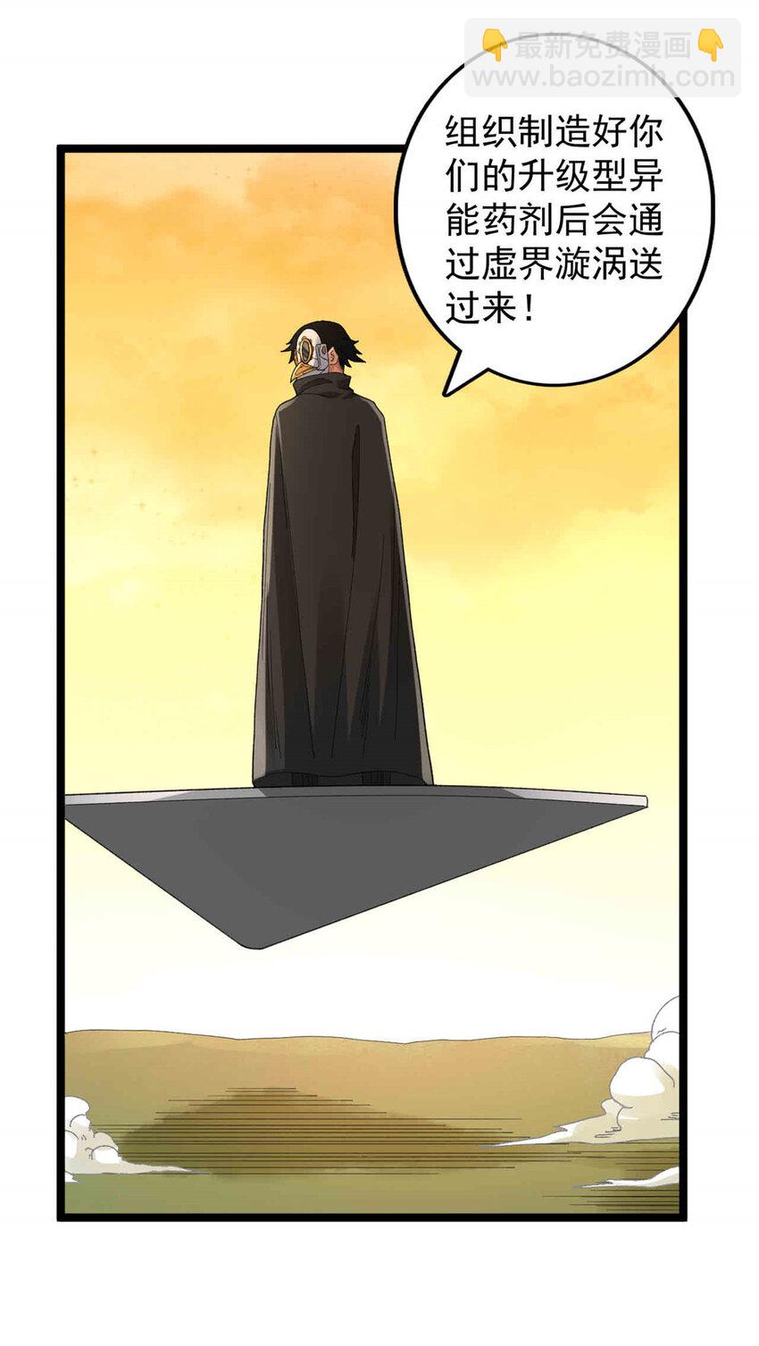 145 最喜欢和老实人交流-第146话
