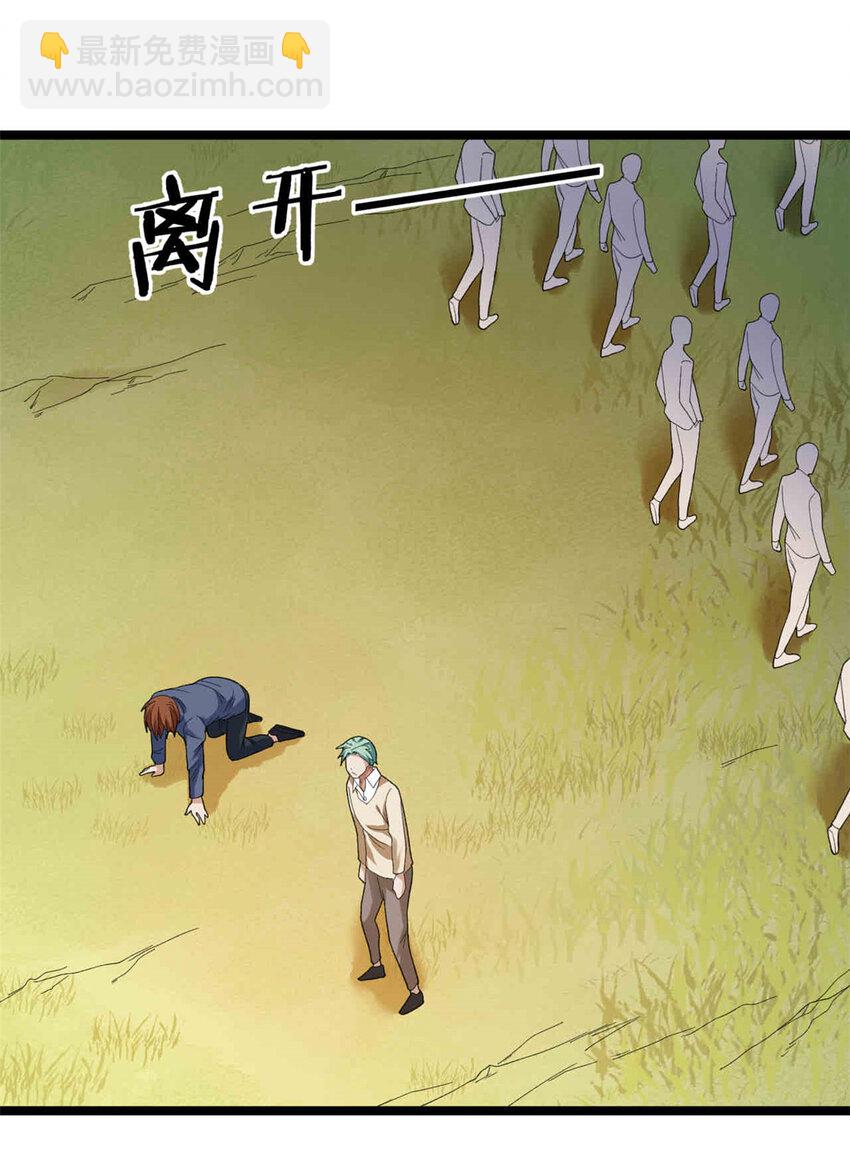 145 最喜欢和老实人交流-第146话