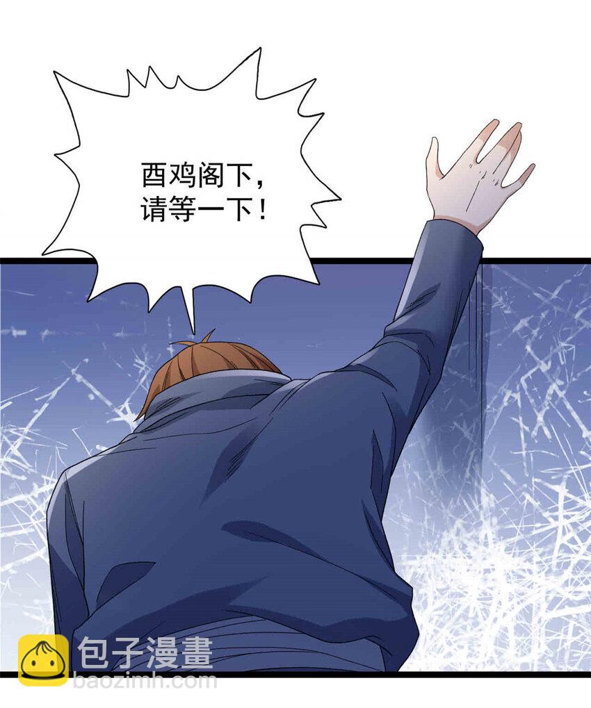145 最喜欢和老实人交流-第146话