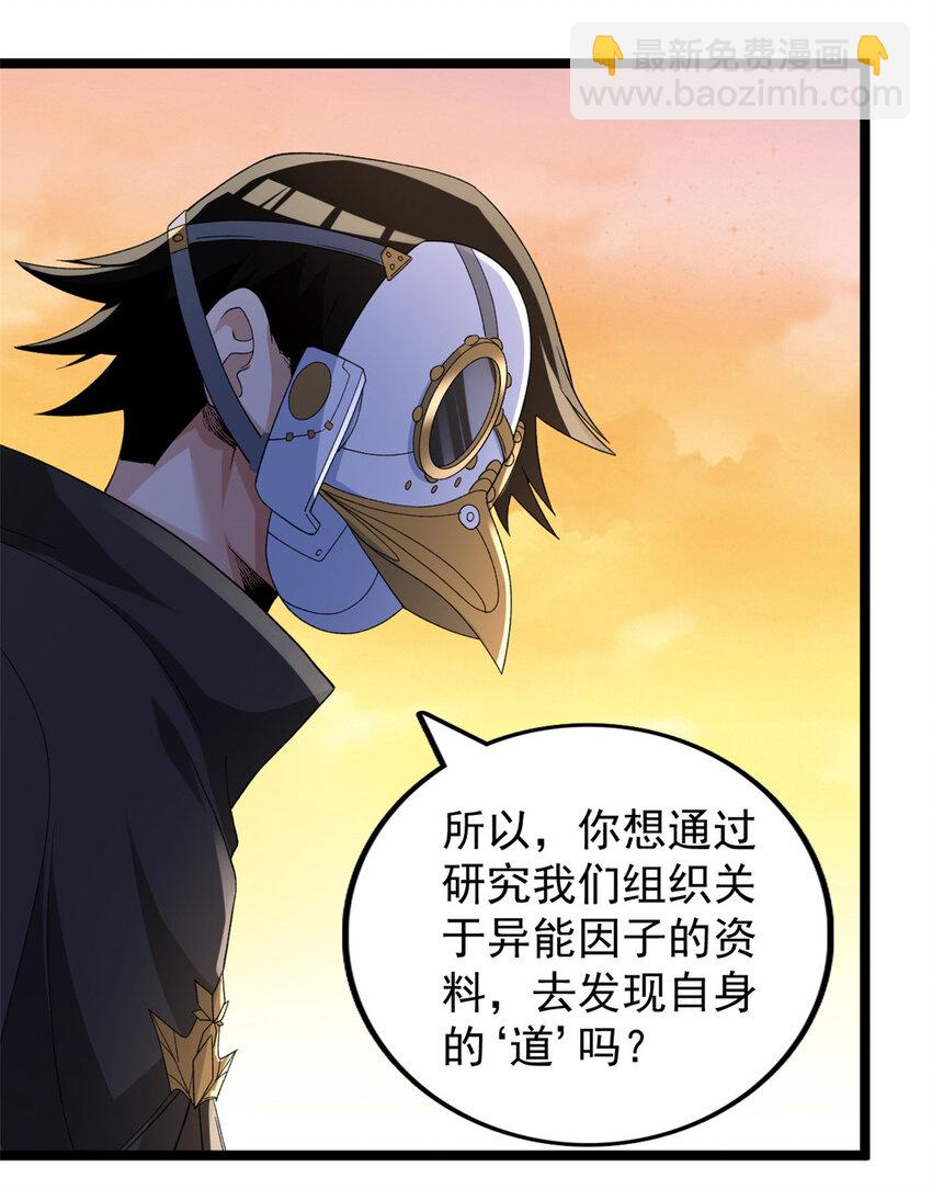145 最喜欢和老实人交流-第146话