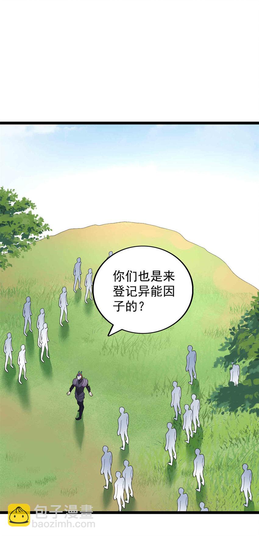 145 最喜欢和老实人交流-第146话
