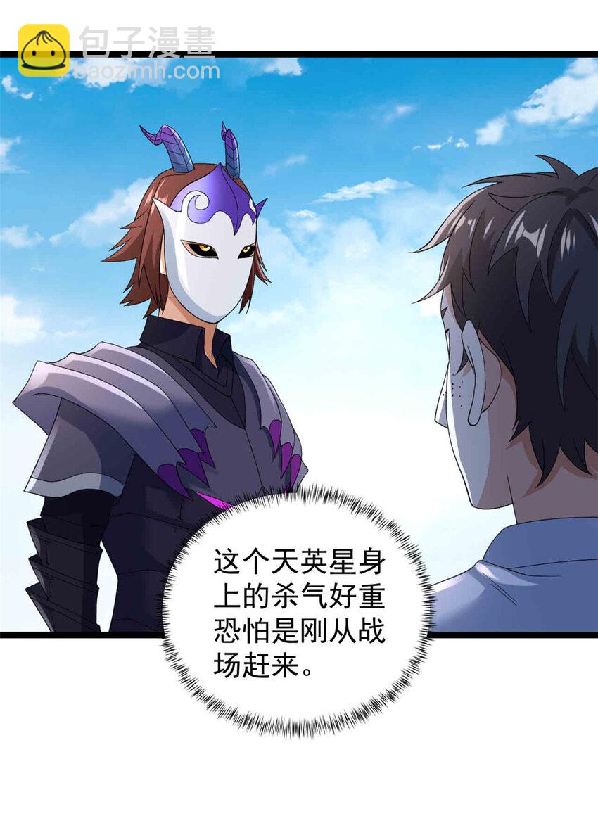 145 最喜欢和老实人交流-第146话