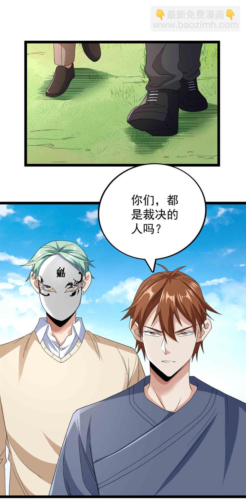 145 最喜欢和老实人交流-第146话