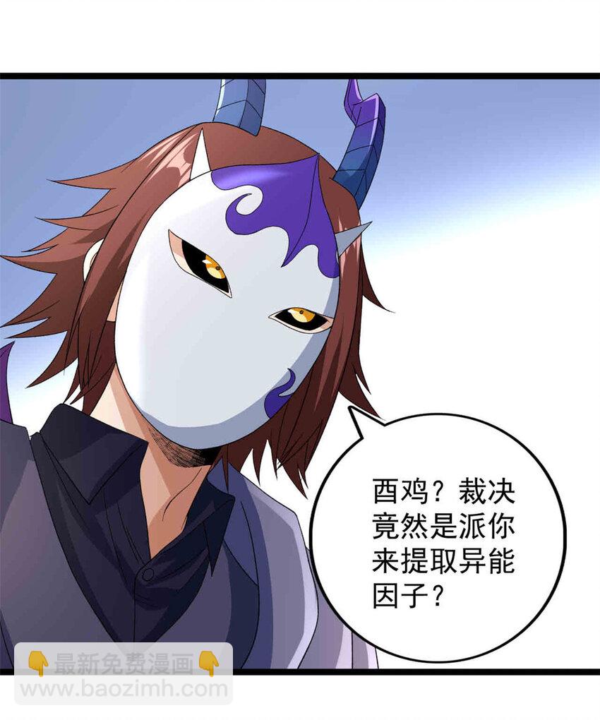 145 最喜欢和老实人交流-第146话