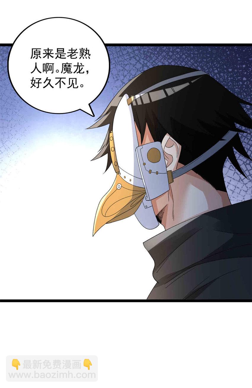 145 最喜欢和老实人交流-第146话