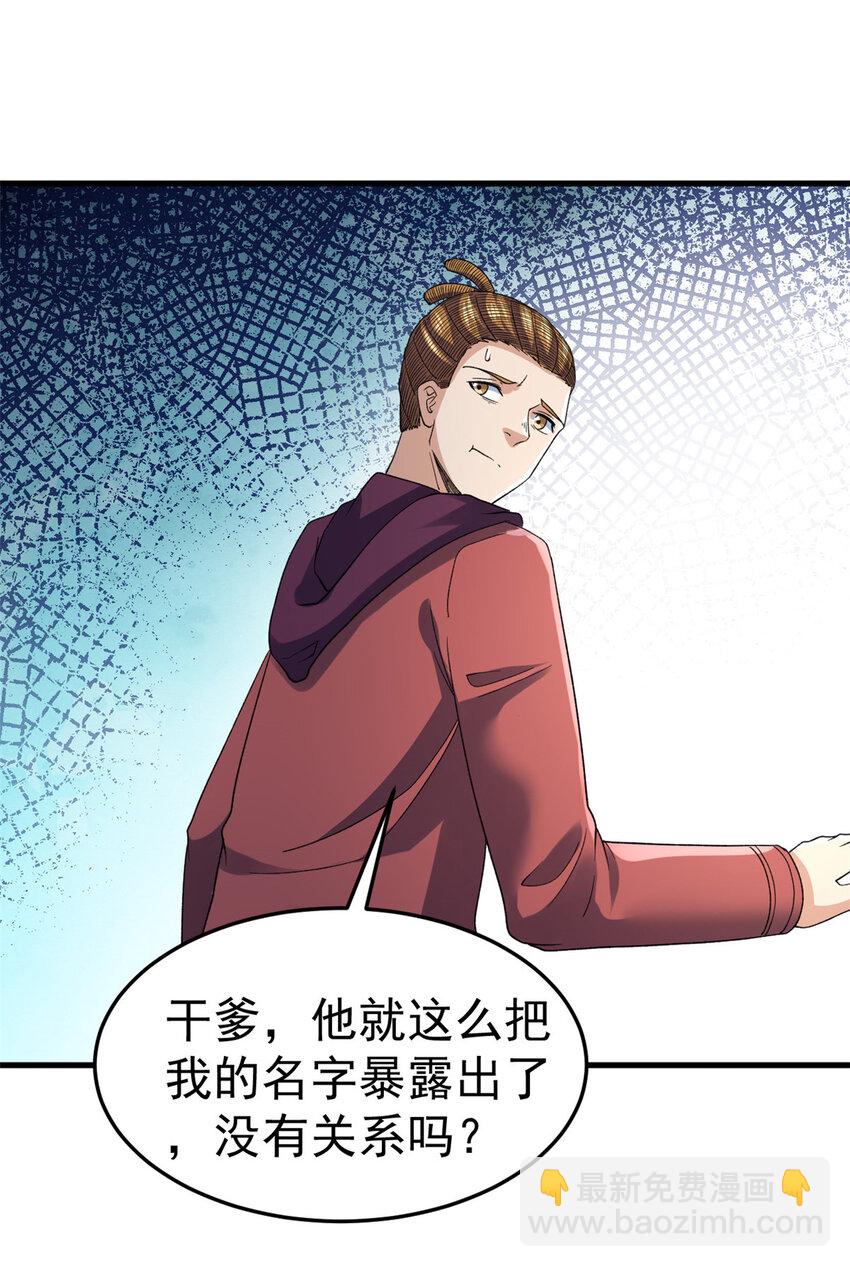 144 猎魔小队-第156话