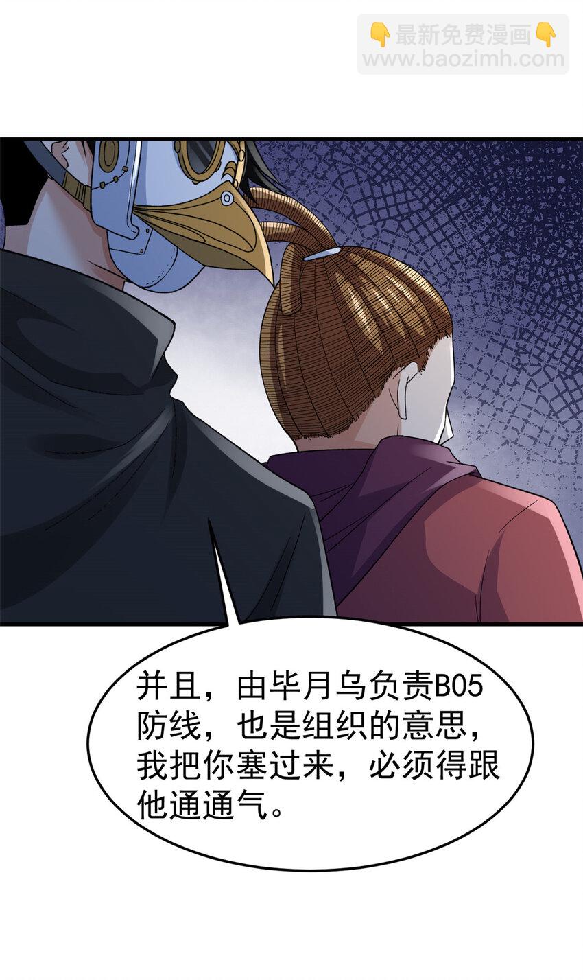 144 猎魔小队-第156话